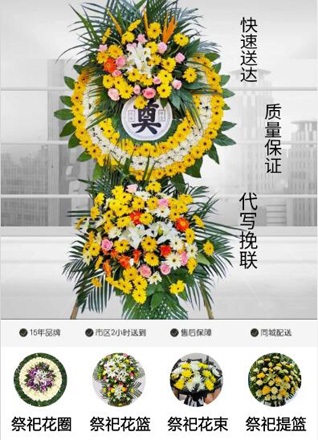 湖北孝感市孝昌县双峰山旅游渡假区花圈代送